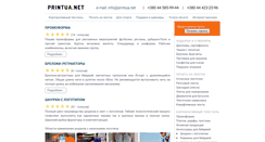 Desktop Screenshot of printua.net